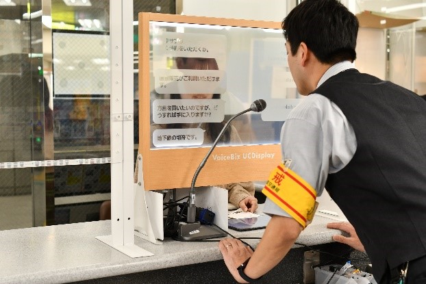 都営地下鉄７駅へ「翻訳対応透明ディスプレイ」の導入を拡大します