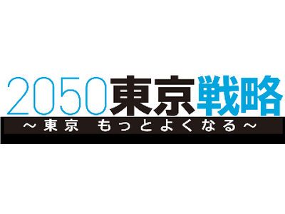 「中高生 政策決定参画プロジェクト」オリエンテーションの開催について