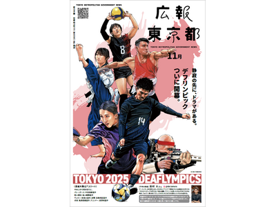 静寂の先に、ドラマがある。デフリンピック　ついに開幕。