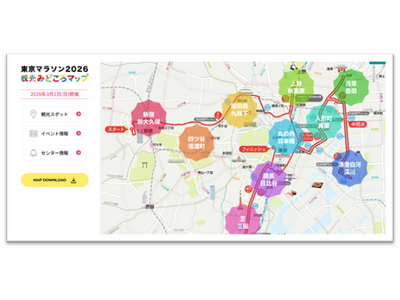 �����}���\��2026�������Ɗy���ށI�u�����}���\��2026 �ό��݂ǂ���}�b�v�v���J