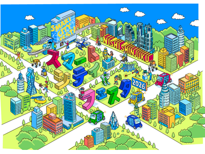 「スマートシティフェスタ」を開催します！