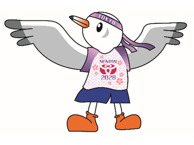 ねんりんピック Chōju 東京 2028　大会キャッチコピー（テーマ）の決定 及び 基本構想の公表