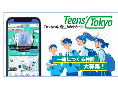 �uTokyo������Web�T�C�g Teens�fTokyo�v���상���o�[����W�I