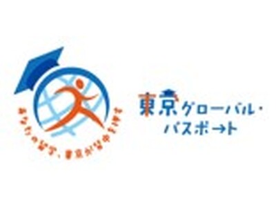 【取材案内】大学生等向け海外留学支援制度「東京グローバル・パスポート」第１回壮行会の開催について