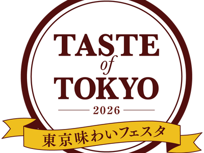 �����Y�̔_�ѐ��Y���𖡂킢�A�̌�����C�x���g�u�������킢�t�F�X�^2026 �`TASTE of TOKYO�`�v�o�X�ҁE�C�x���g���e������
