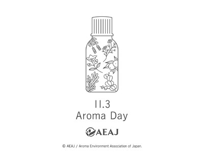 11月3日は「アロマの日」