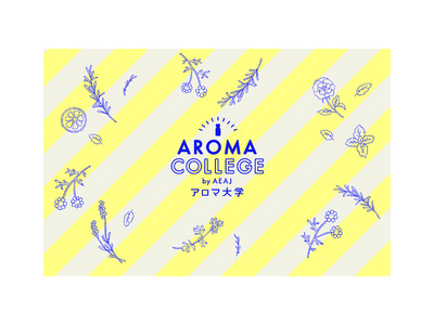 高橋愛さんが一日アロマ講師に！アロマを楽しく学べるオンラインワークショップ「アロマ大学2021 vol.4」2022年2月5日（土）に開催！