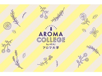 廃棄花を利用したサスティナブルなアロマワークショップも！8/27（土）アロマ大学2022 Vol.1 in 福岡 開催！