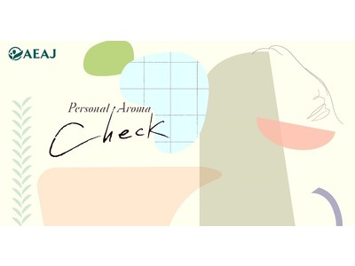 似合う色や骨格タイプをチェックして、おすすめのアロマをご紹介「パーソナルアロマCheck」キャンペーンを実施　期間:7月11日(月)～9月5日(月)