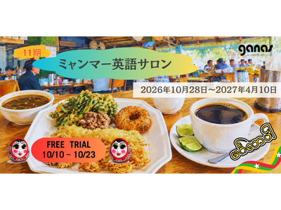 �p���b�����Ƃ��~�����}�[�x���ɁB�I�����C���u�~�����}�[�p��T�����v��11���̎Q���ҕ�W���J�n�A�����g���C�A����10��10������