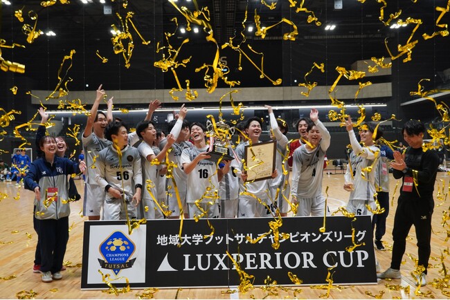 LUXPERIOR CUP 地域大学フットサル2025【最終結果】