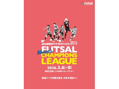 �y��13��n�揗�q�t�b�g�T���`�����s�I���Y���[�O�z�g�ݍ��킹�y�ю����X�P�W���[�����J