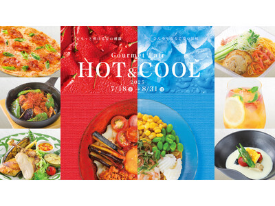 タワーズプラザ・ゲートタワープラザ レストラン街にて「ＨＯＴ＆ＣＯＯＬフェア」開催！