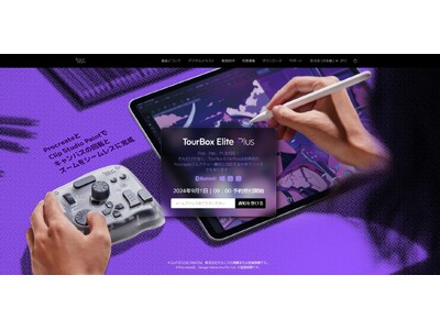 世界初公開！待望のiPad対応モデル発表！TourBoxシリーズ最新機種「TourBox Elite Plus」はコミケ104ブースで展示決定