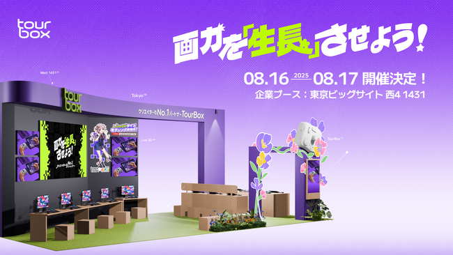 大人気クリエイター向け左手デバイス「TourBox」がコミックマーケット106に出展!共に画力を【生長】させよう!