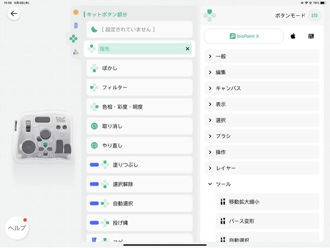 TourBox Console iPadOS版およびAndroid版にibisPaint向けプリセット追加！公式サイトでコラボキャンペーンを実施