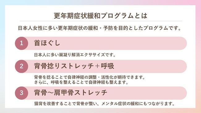 10/18は「世界メノポーズデー」 実はホットフラッシュよりも肩こりに悩む女性が多い？