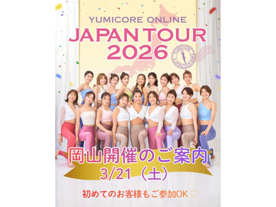 YUMICORE ONLINE JAPAN TOUR 2026岡山開催、一部完売につき追加販売決定！
