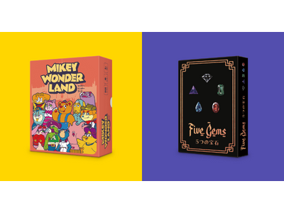 半協力テーマパーク運営ゲーム『マイキーワンダーランド』と宝石を巡る心理戦ゲーム『5つの宝石』を2週連続発売！発売にあわせて新宿・梅田・博多のハンズで特設コーナーも