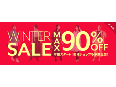 ファッション通販サイト「MAGASEEK」WINTER SALEを開催中