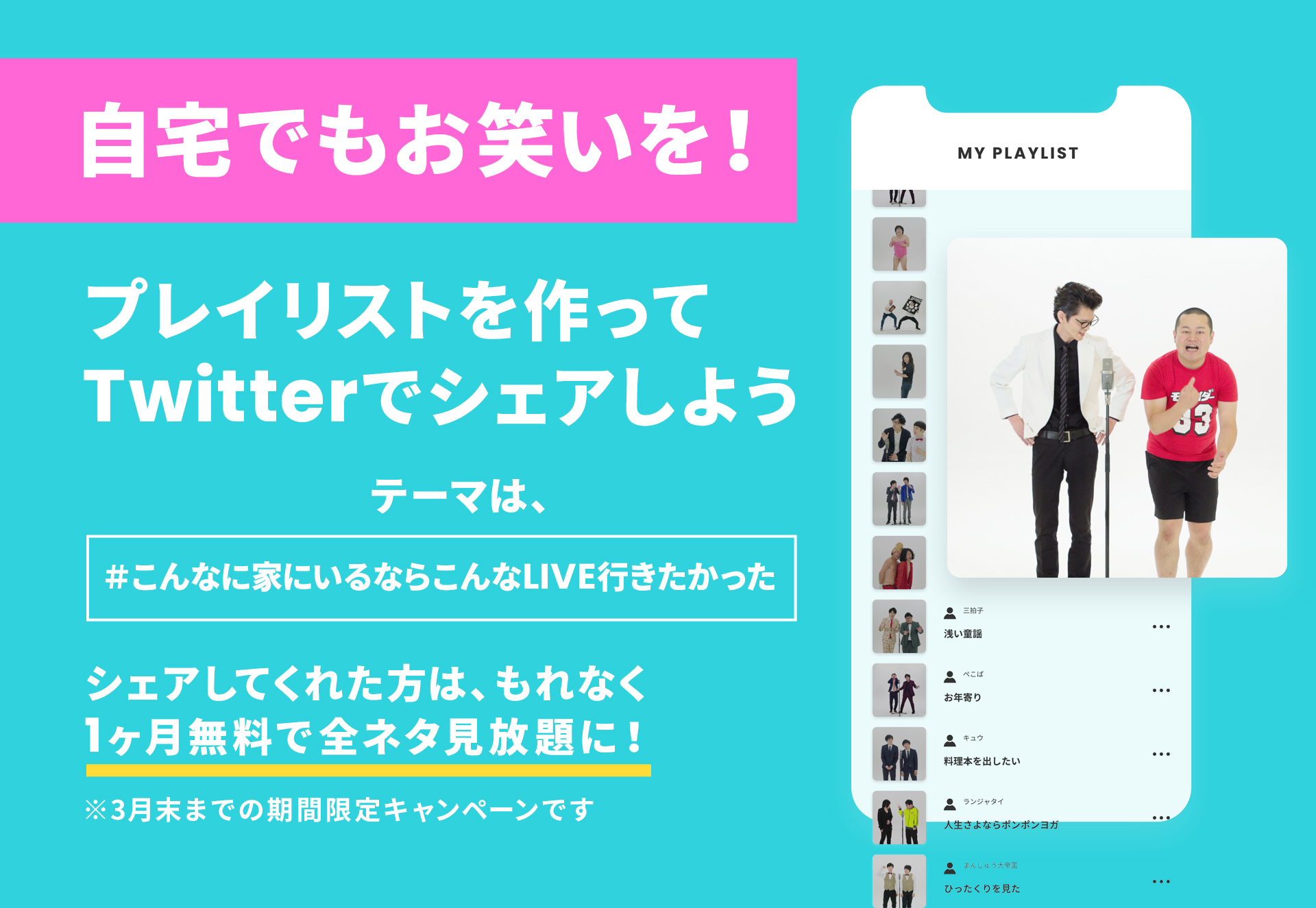 新型コロナで苦悩するお笑い業界を「ネタ動画アプリ」で盛り上げる…