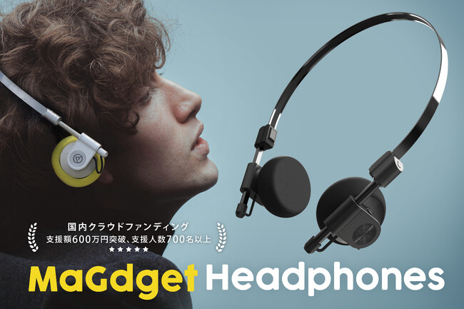 【支援総額670万円突破】1980sデザイン×令和の最新音響『MaGdget Headphones』、「SHIBUYA TSUTAYA」GREEN FUNDINGタッチ＆トライにて展示スタート！