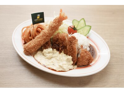 神戸ハーバーランド限定!「港町トルコライス」が新登場!