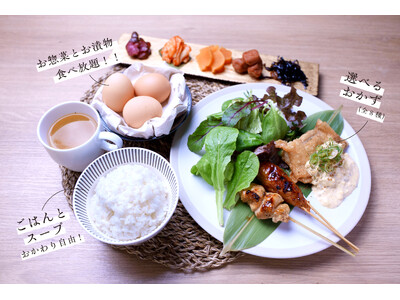 焼き鳥×選べるおかずの新ランチ“お惣菜＆お漬物”食べ放題付き定食が登場【HOP STAND 神戸モザイク】