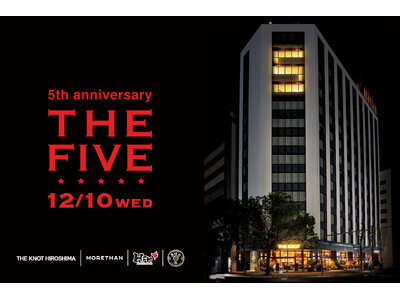 【THE KNOT HIROSHIMA】開業5周年記念イベント『THE FIVE』を12月10日（水）に開催