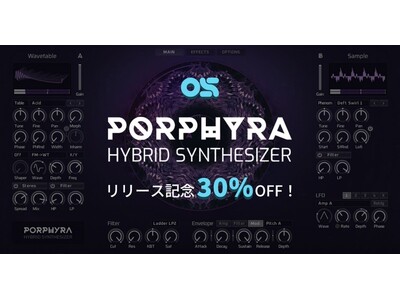 創造力を刺激するシンセ音源『Porphyra Hybrid』取扱い開始！　2025年2月10日（月）まで...