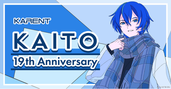 ボーカロイド音楽専門レーベル「KARENT」の特集ページ「KAITO 19th Anniversary」2/14公開！