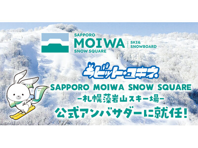 北海道を応援する『ラビット・ユキネ』が、札幌藻岩山スキー場の公式アンバサダーに就任！