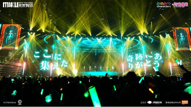 初音ミクのコンサート、中国上海で1万6千人以上を動員！ 世界に拡がる創作文化の楽しさを現地ファンと共有！