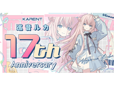 �{�[�J���C�h���y��僌�[�x���uKARENT�v�̓��W�y�[�W�u�������J 17th Anniversary�v1/29���J�I