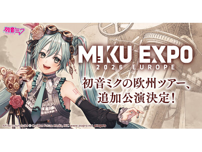 初音ミクの欧州ツアー、開催規模を拡大！　初のリスボン公演が追加に！