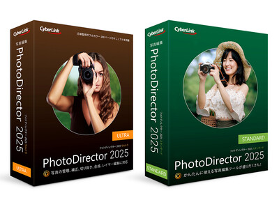 サイバーリンク、写真編集ソフト最新版「PhotoDirector 2025」を発表