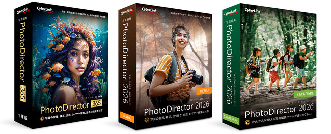 サイバーリンク、写真編集ソフト最新版「PhotoDirector 2026」を発表