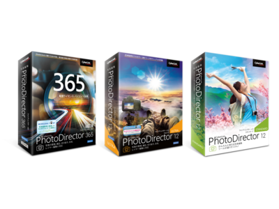 サイバーリンク、写真編集ソフト最新版「PhotoDirector 12」を発表
