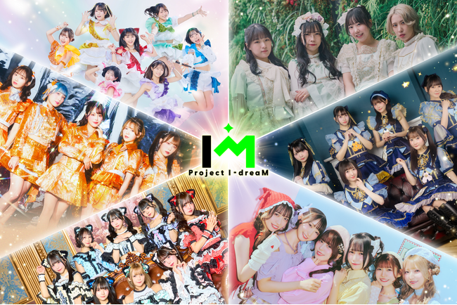 アイドル6組がファンへの思いを歌詞と振り付けに込めてステージで戦う─「Project I-dreaM」、第2回が本日より本格始動！