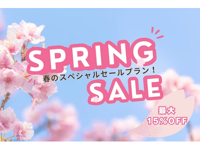 【静岡・伊豆】春のおでかけ応援！お得なSpringキャンペーン開催中！15％OFFで伊豆狩野川の清流で育った鮎など地元食材を満喫〈中伊豆フィッシングリゾートグランイン〉