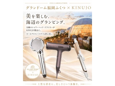 【2026年5月／施設リニューアル】玄界灘を望む絶景オーシャンフロントグランピング施設「グランドーム福岡...