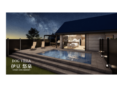 【2026年10月 Grand Open】愛犬との湯旅を。ONSEN DOG RESROT　DOG VILLA 伊豆 悠泉（ゆうせん）が誕生