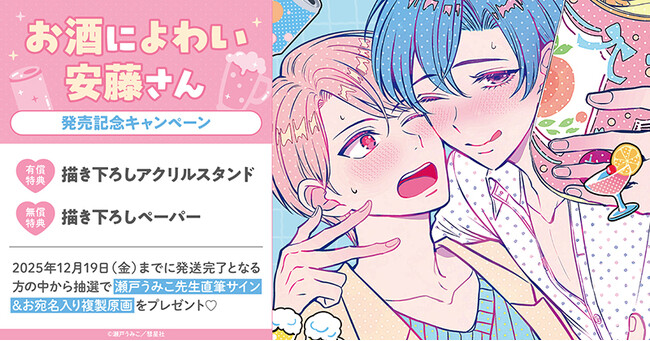 新品 おおでゆかこ 直筆サイン入り複製原画「うみのパーティー」 おおでゆかこ 絵本原画展 いろいろおかしパーティー at ニジノ