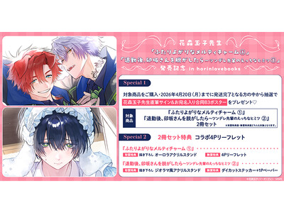 ���M�T�C�����荇��B3�|�X�^�[��������I�ԐX�ʎq�搶 �����L�O�L�����y�[���J�ÁI�y�z�[�������u�u�b�N�X�z