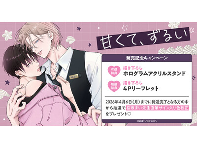 ���M�T�C������F�Z��������I����܂��搶�w�Â��āA���邢�x�����L�O�L�����y�[���J�ÁI�y�z�[�������u�u�b�N�X�z