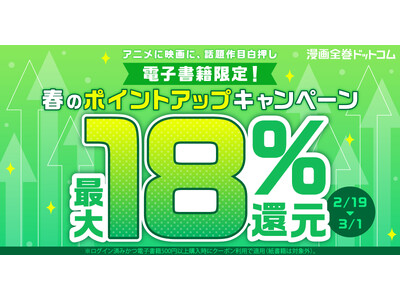 ���d�q���Ќ��聚�Ҍ���+3��UP�N�[�|���ōő�18���|�C���g�Ҍ��I�t�̃|�C���g�A�b�v�L�����y�[���J�Áy����S���h�b�g�R���z