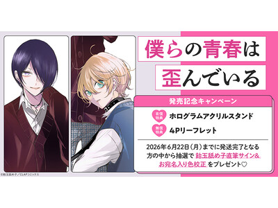 ���M�T�C������F�Z��������I�����r�ߎq�搶�w�l��̐t�͘c��ł���x�����L�O�L�����y�[���J�ÁI�y�z�[�������u�u�b�N�X�z