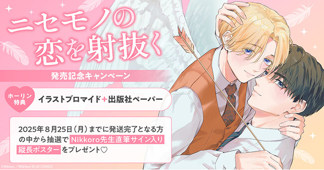 魅惑の美女たちを毎週ピックアップ！原作エピソード無料公開