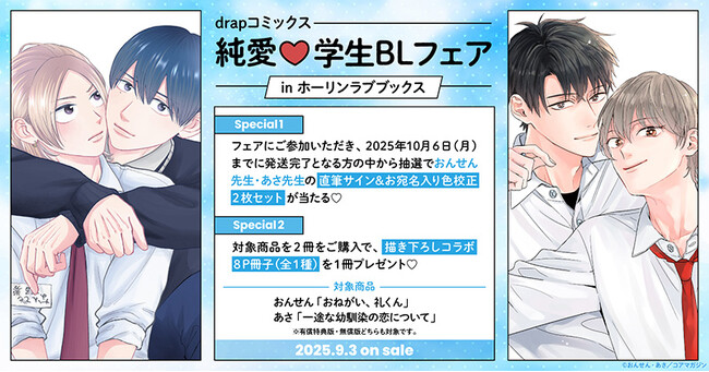 サイン本★茶柱ぷぅ★直筆イラスト 直筆サイン BL ボーイズラブ コミックス 2025年最新】bl サイン本の人気アイテム - メルカリ
