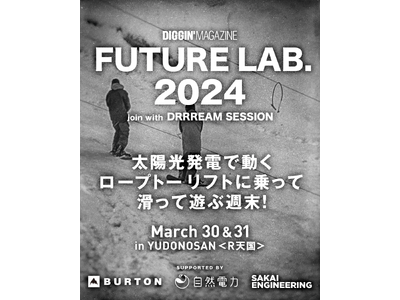 太陽光発電で動くロープトーに乗って、滑って遊ぶ春の週末 FUTURE LAB. 2024 join wi...